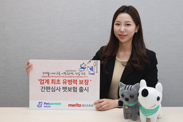 사진=메리츠화재