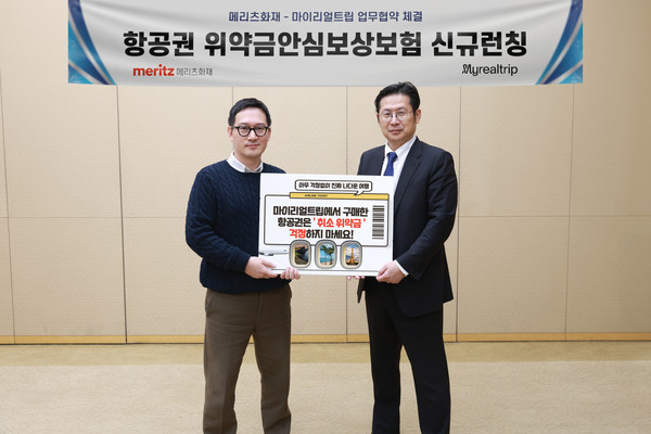 메리츠화재 이범진 기업보험총괄 사장(오른쪽)과 마이리얼트립 이동건 대표는 강남 메리츠타워에서 항공권 위약금안심보상보험 제휴를 위한 업무협약을 체결했다. /사진=메리츠화재