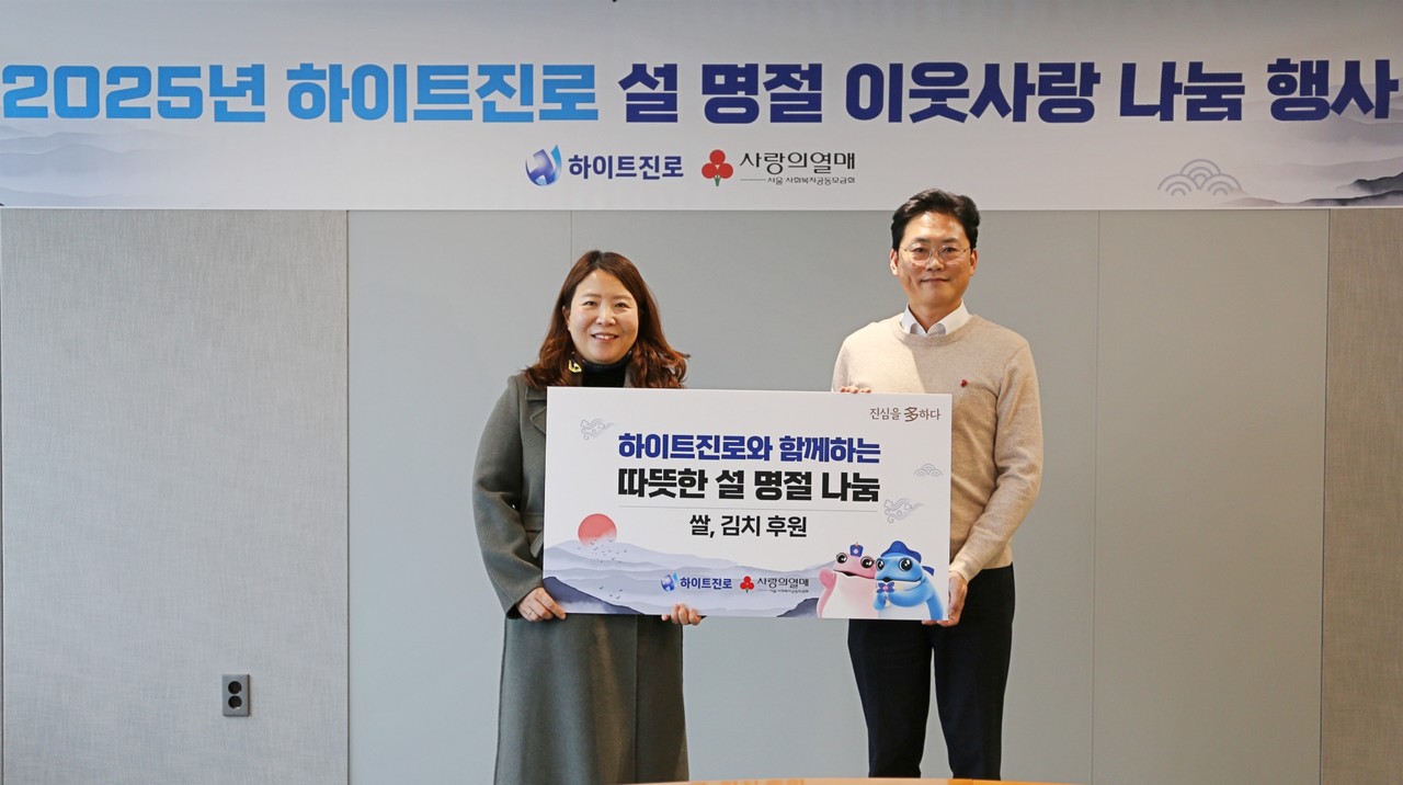 사진=하이트진로