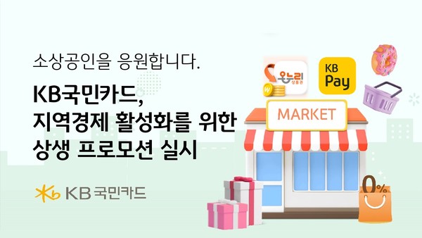 사진=KB국민카드