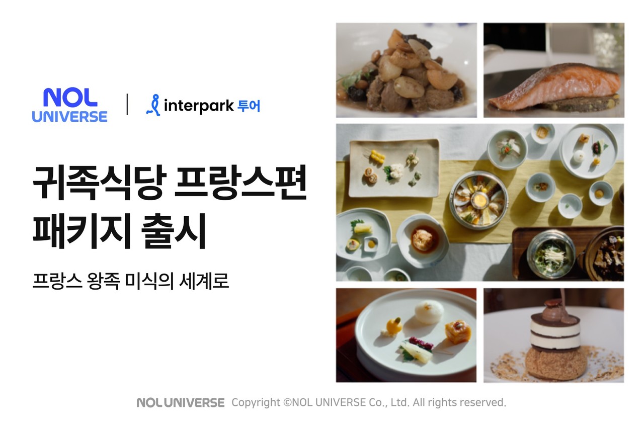 사진=놀유니버스