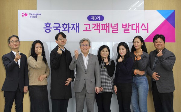 22일 열린 '흥국화재 제3기 고객패널 발대식'에서 패널단과 흥국화재 임직원들이 기념사진을 촬영하고 있다. 송윤상 대표이사(가운데)와 장윤석 소비자보호실장(가장 왼쪽), 이영제 소비자지원팀장(가장 오른쪽)이 함께했다. /사진=흥국화재