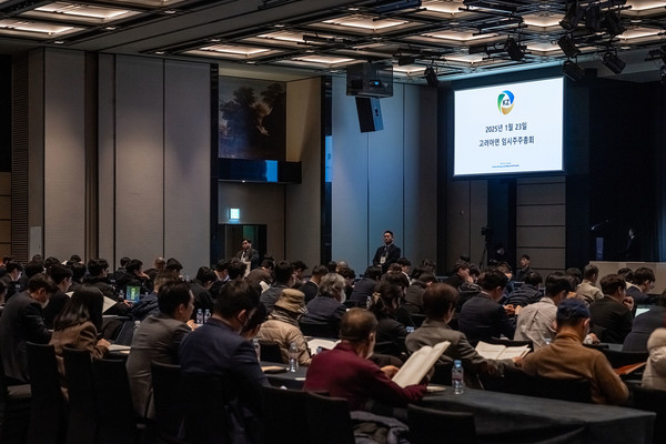 고려아연이 23일 임시 주주총회에서 예상대로 영풍이 보유한 고려아연 지분 25%에 대한 의결권을 제한하면서 추후 법적 분쟁을 예고했다. /사진=고려아연