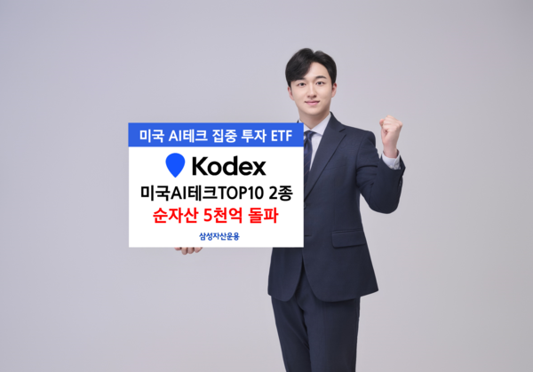 사진=삼성자산운용