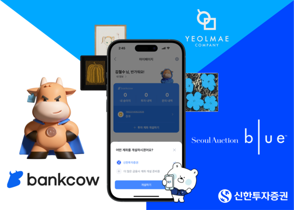 사진=신한투자증권