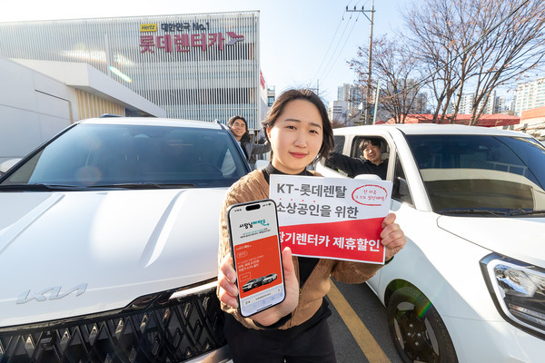 KT가 롯데렌탈과 KT 소상공인 상품 이용 개인사업자 대상 장기렌터카 제휴 할인 혜택을 제공한다. KT 임직원이 장기렌터카 할인 혜택을 소개하고 있다./사진=KT