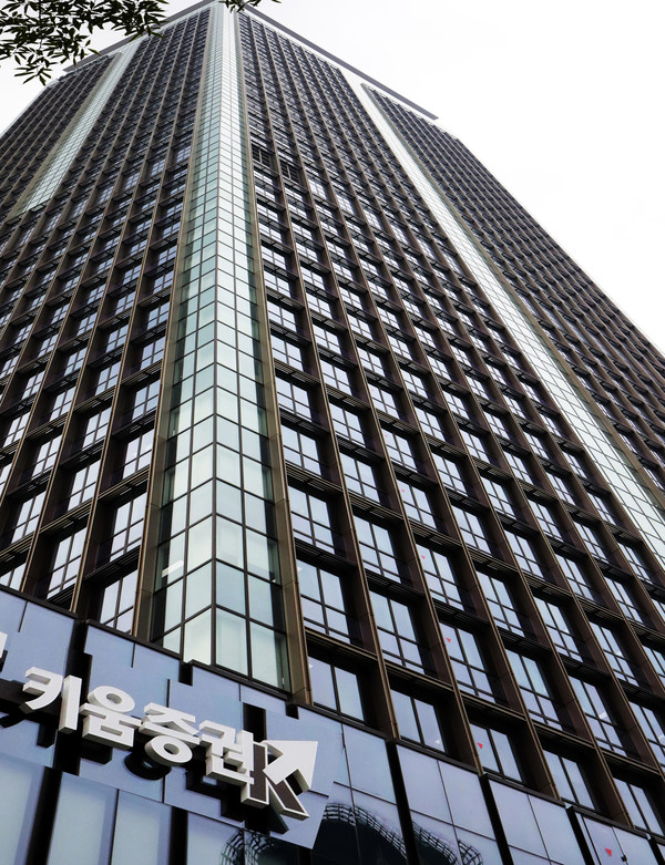 키움증권 사옥 전경. 사진=키움증권