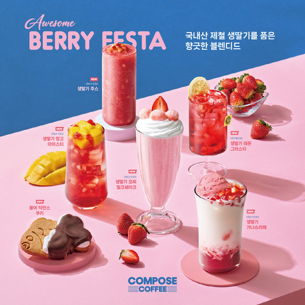 사진=컴포즈커피