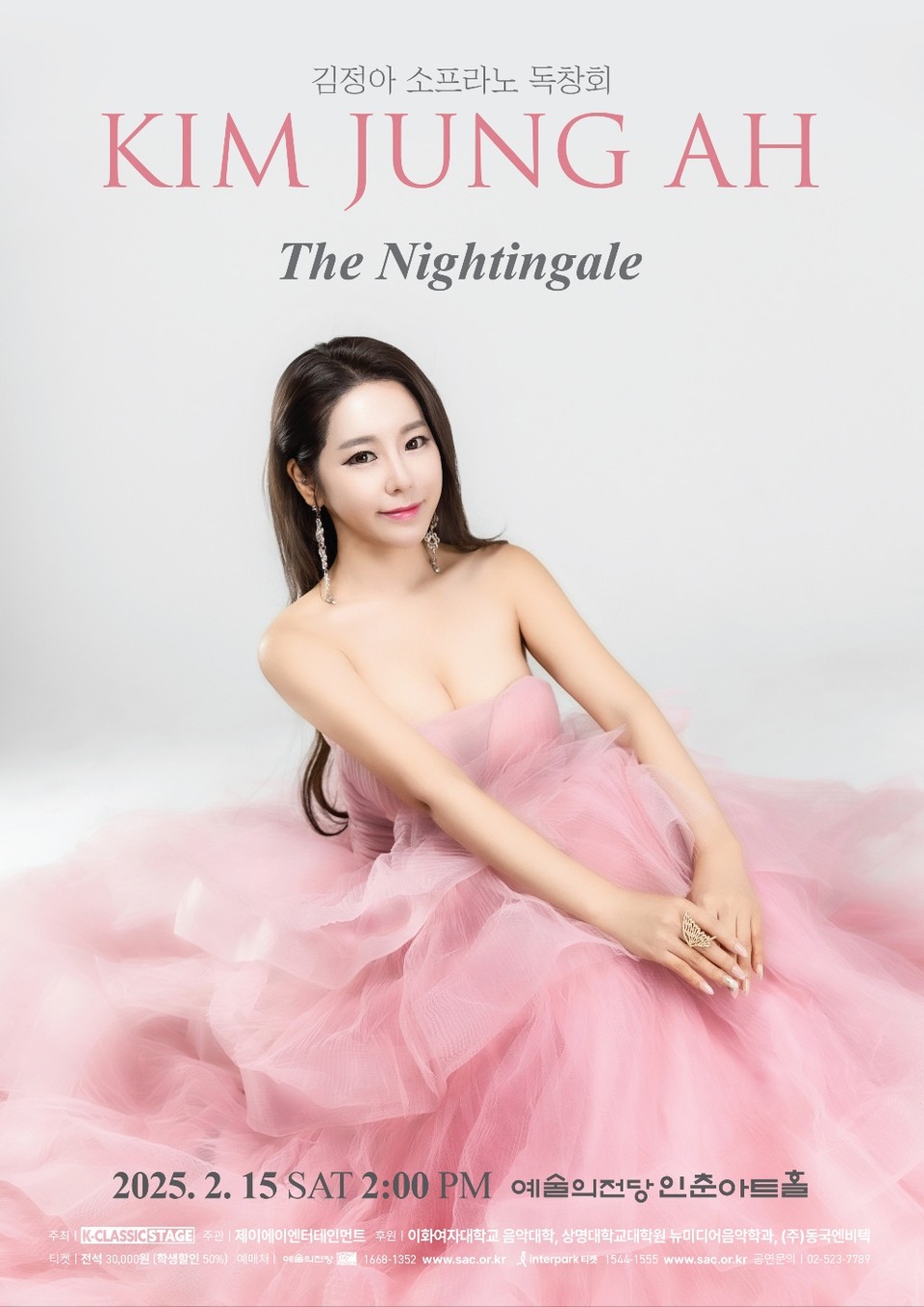 소프라노 김정아