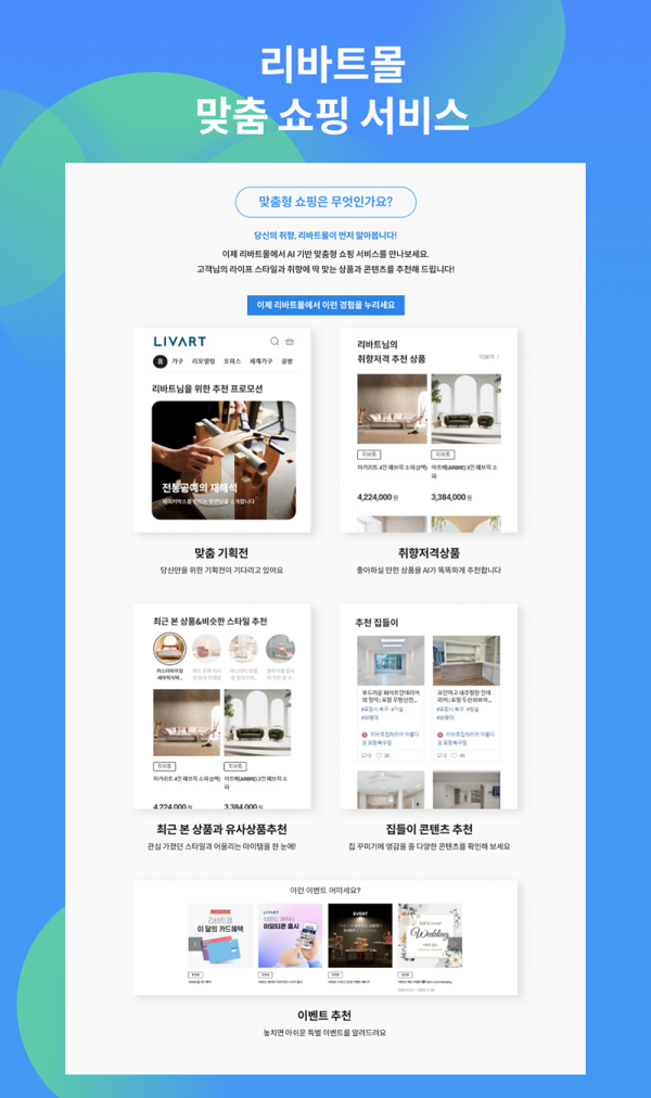 사진=현대리바트