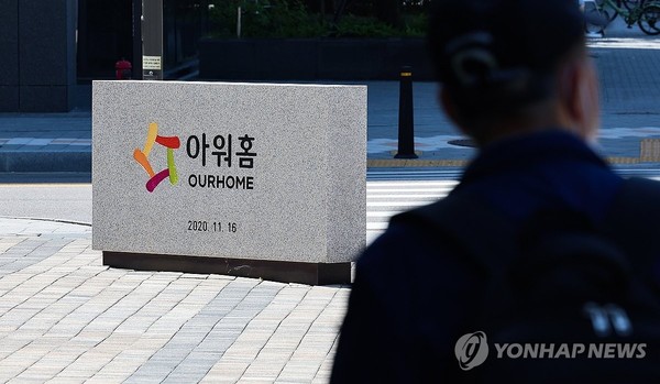 아워홈. /사진=연합뉴스