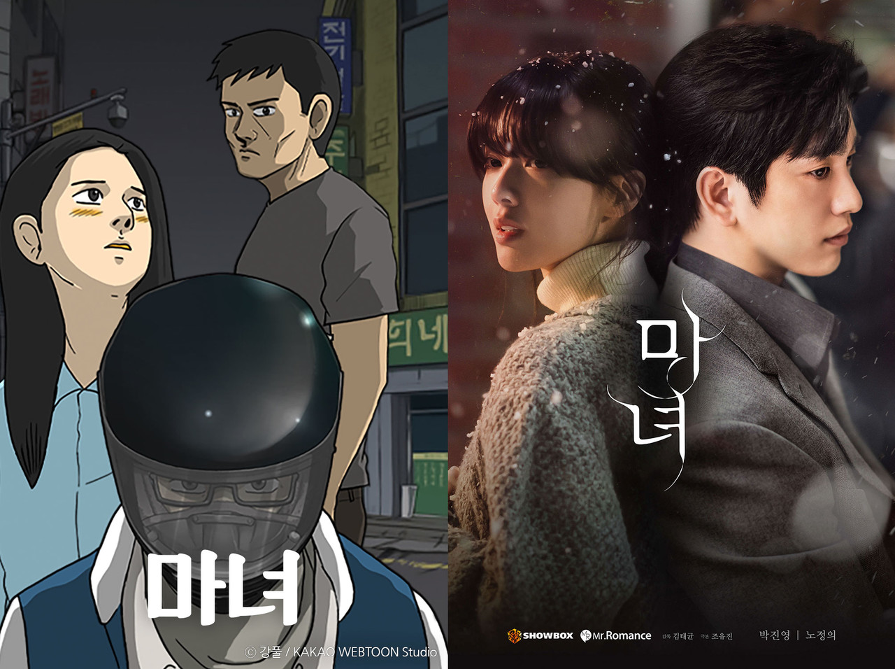 사진=카카오엔터테인먼트