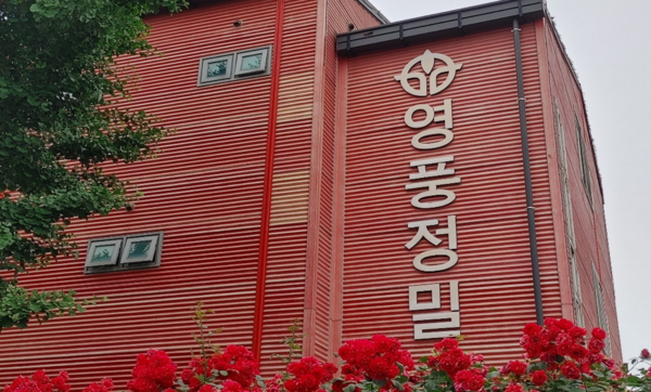 사진=영풍정밀 홈페이지
