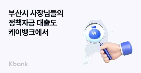 사진=케이뱅크