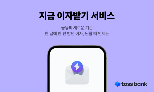 사진=토스뱅크