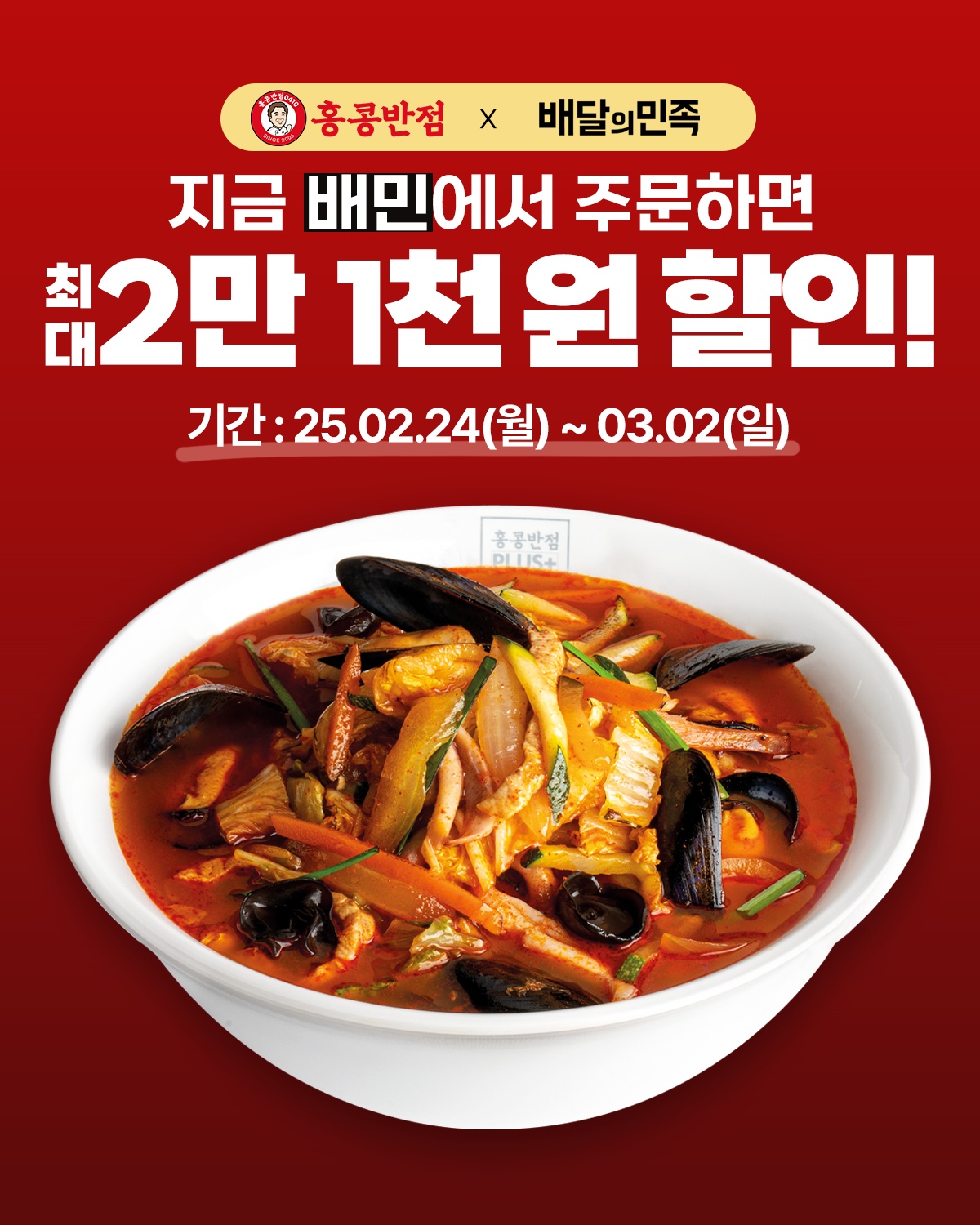 사진=더본코리아