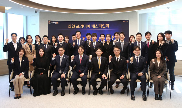 지난 20일 서울 여의도에 위치한 신한 프리미어 PWM여의도센터에서 신한은행과 신한투자증권의 자산가를 위한 전문가 그룹인 '신한 프리미어 패스파인더' 신규위원 위촉식을 기념해 사진을 촬영하고 있다. 사진=신한투자증권.