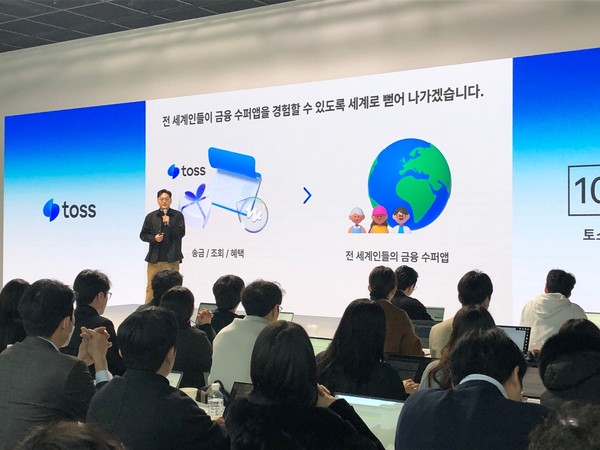 이승건 토스 대표가 26일 앱 출시 10주년 기념 기자간담회에서 발표하고 있다. /사진=김현정 기자