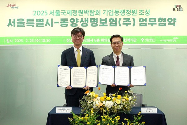 이정훈 동양생명 커뮤니케이션 담당임원(왼쪽)과 이수연 서울시 정원도시국장(오른쪽)이 지난 26일 서울특별시 중구 서소문2청사에서 '2025년 서울국제정원박람회 기업동행정원 조성'을 위한 상호업무협약(MOU)을 체결하고 기념촬영을 하고 있다. /사진=동양생명