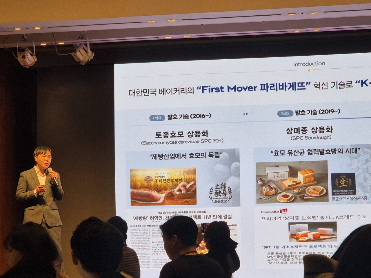 심상민 SPC식품생명공학연구소 부소장 / 사진=최연성 기자