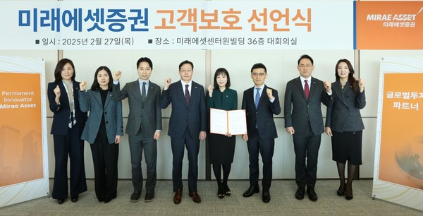 27일 서울 중구 미래에셋센터원에서 열린 '고객보호 실천 선언식' 행사 후 김미섭 대표이사 (오른쪽에서 3번째), 허선호 대표이사(오른쪽에서 5번째)가 임직원들과 함께 기념촬영을 하고 있다. 사진=미래에셋증권