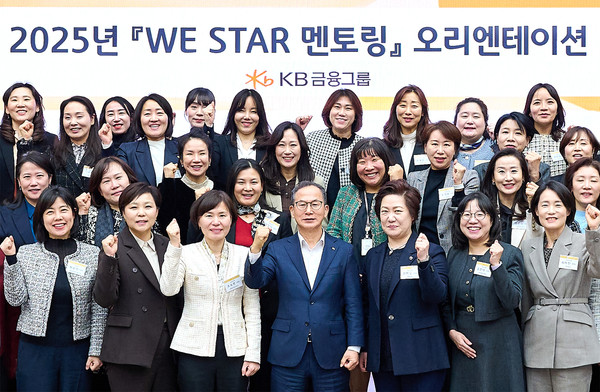KB금융 양종희 회장이 27일 KB국민은행 일산연수원에서 진행된 'WE STAR 멘토링 프로그램' 참가자들과 기념촬영을 하고 있다. /사진=KB금융그룹