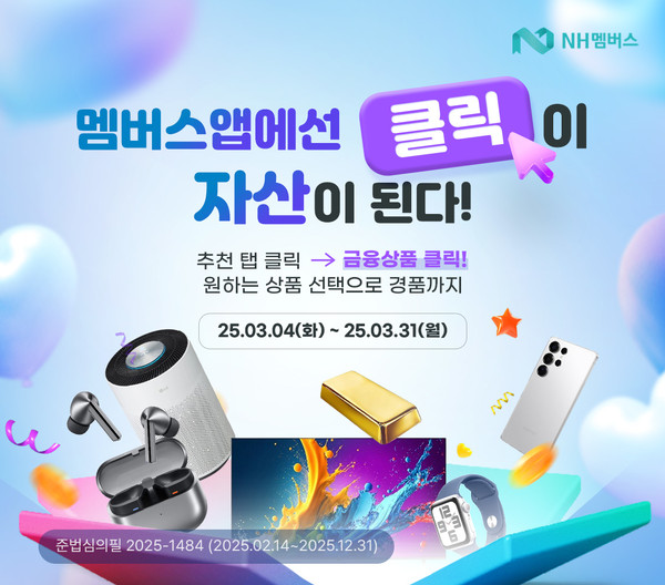 사진=NH농협은행