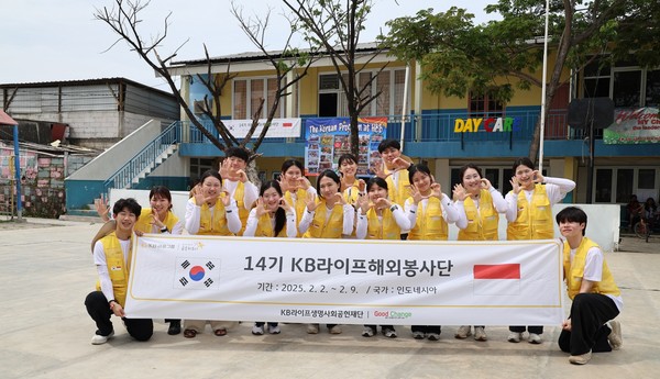 사진=KB라이프생명사회공헌재단