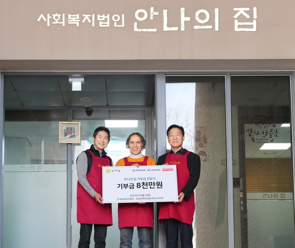 한국토요타자동차와 토요타파이낸셜서비스코리아가 지난 2월 28일 경기도 성남시 '안나의 집'에 8000만원의 기부금을 전달했다./사진=한국토요타자동차