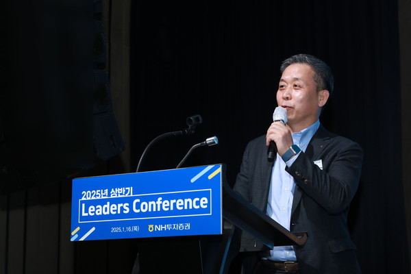 NH투자증권은 지난1월 16일 오후 여의도 페어몬트 앰버서더 서울에서 전 임원 및 부·센터장을 대상으로 '2025년 리더스 컨퍼런스(Leaders Conference)'를 개최했다. 윤병운 사장이 임직원들에게 경영전략에 대한 이야기하고 있다. 사진=NH투자증권