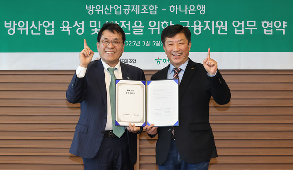 하나은행은 5일 방위산업공제조합과 K-방위산업의 육성 및 금융 지원을 위한 업무협약을 체결했다. 이날 협약식에 참석한 김진우 하나은행 중앙영업그룹 부행장(사진 왼쪽)이 김희철 방위산업공제조합 상근부이사장(사진 오른쪽)과 협약서를 들고 기념촬영을 하고 있다. /사진=하나은행