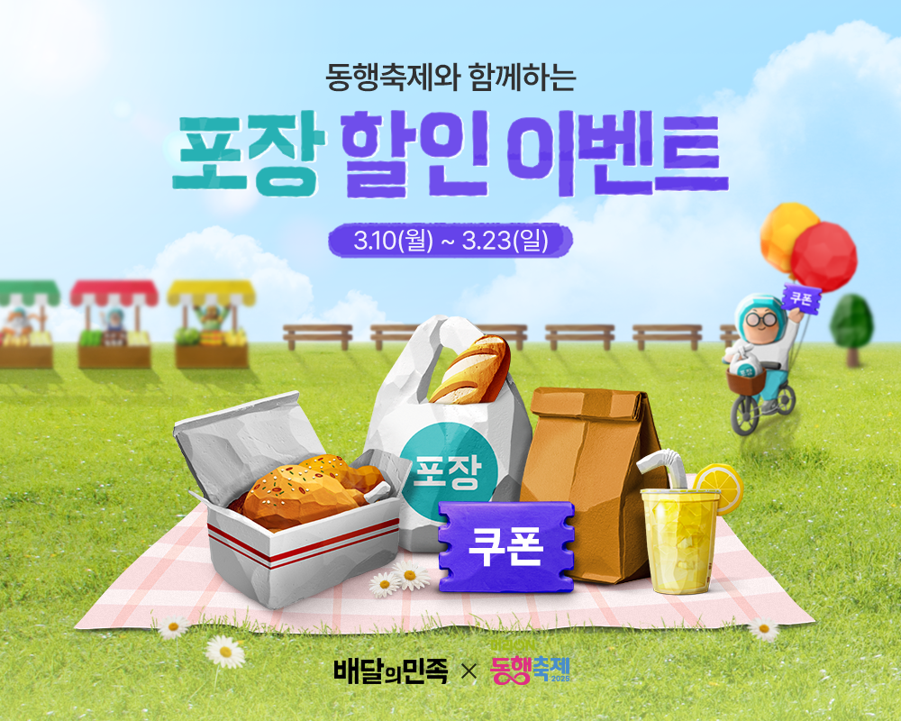 사진=배달의민족