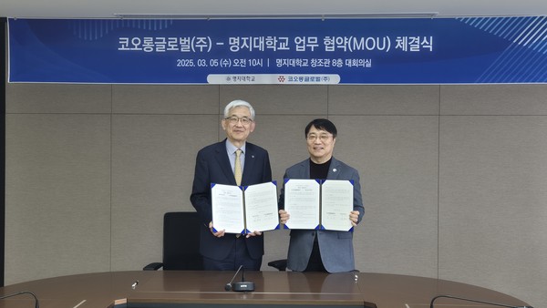 코오롱글로벌이 명지대와 '반도체 수처리 산학협력 MOU'를 체결했다. (왼쪽)임연수 명지대학교 총장과 김정일 코오롱글로벌 대표이사가 기념 촬영하고 있다. /사진=코오롱글로벌