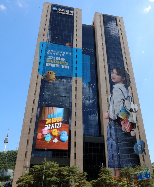 사진=우리은행