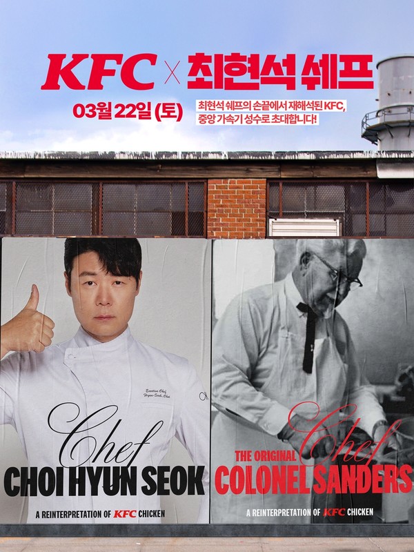 사진=KFC
