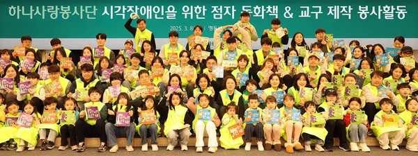 사진=하나금융그룹