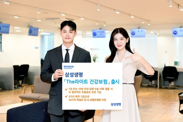 사진=삼성생명