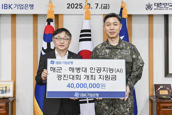 지난 7일 충남 계룡시 해군본부에서 유일광 IBK기업은행 개인고객그룹 부행장(왼쪽)이 박노호 해군 정보화기획참모부장 준장(오른쪽)에게 후원금을 전달하고 기념촬영을 하고 있는 모습 /사진=IBK기업은행