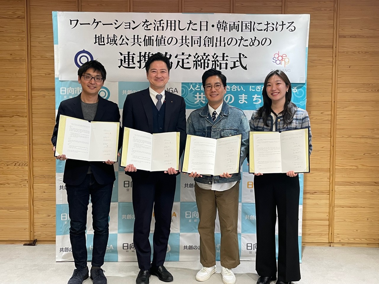 (왼쪽부터)이리에 신타로 일본워케이션 협회 회장, 사토시 니시무라 휴가시 시장 , 최대영 대상홀딩스 기업문화팀장, 조정현 호퍼스 대표 / 사진=대상그룹