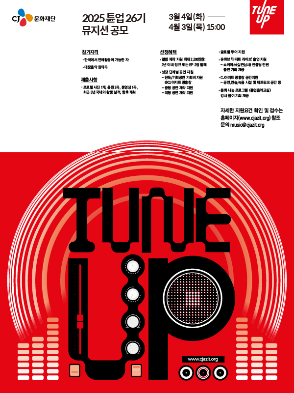 사진=CJ문화재단