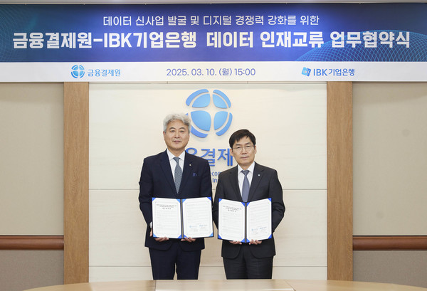 지난 10일 서울 강남구 역삼동 금융결제원 본관에서 열린 업무협약식에서 김형일 IBK기업은행 전무이사(오른쪽)와 김광휘 금융결제원 금융정보본부장(왼쪽)이 기념촬영을 하고 있는 모습 /사진=IBK기업은행