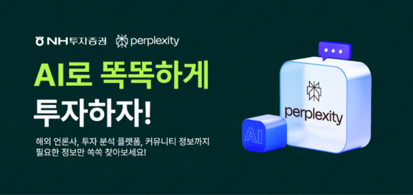 사진=NH투자증권