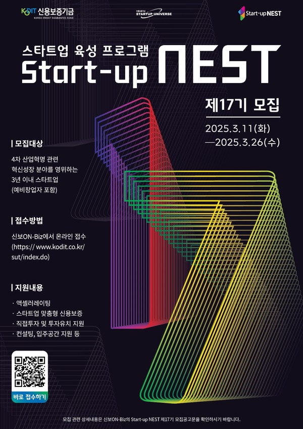 사진=신용보증기금