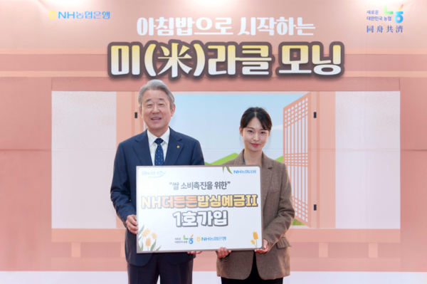 12일 농협은행 본사에서 열린 행사에서 강호동 농협중앙회장이 기념촬영을 하고 있다. /사진=NH농협은행