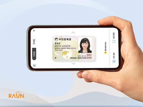 사진=라온시큐어