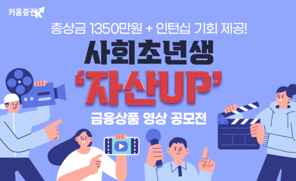 사진=키움증권