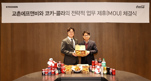 교촌 이상로 국내사업부문장(왼쪽)과 코카콜라음료 신기섭 디지털영업부문장이 MOU를 체결한 후 기념 사진을 찍고 있다. /사진=교촌