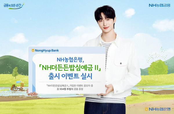 사진=NH농협은행