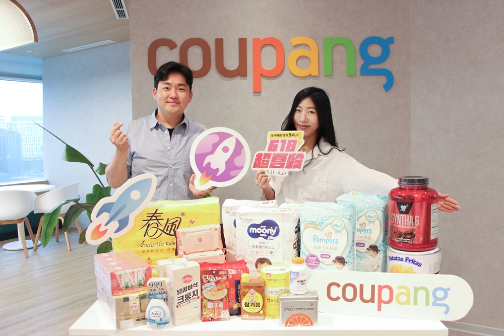 대만 진출 쿠팡 / 사진=쿠팡 뉴스룸