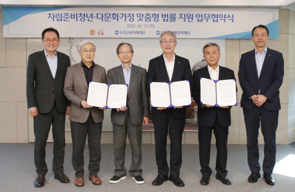 (왼쪽부터) 장광익 우리금융미래재단·우리다문화장학재단 사무국장, 이인용·윤세리 사단법인 온율 공동 이사장, 임종룡 우리금융미래재단 이사장, 이종휘 우리다문화장학재단 이사장, 이정섭 우리금융지주 브랜드부문장이 기념촬영을 하고 있다. /사진=우리금융그룹